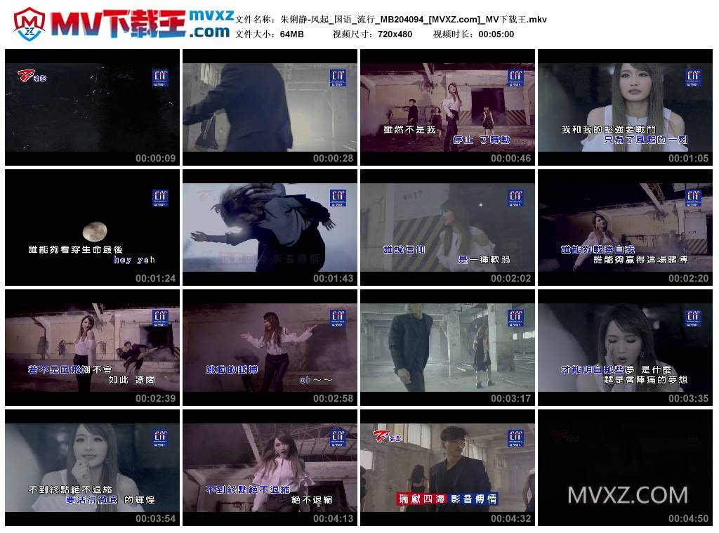朱俐静-风起_国语_流行_MB204094